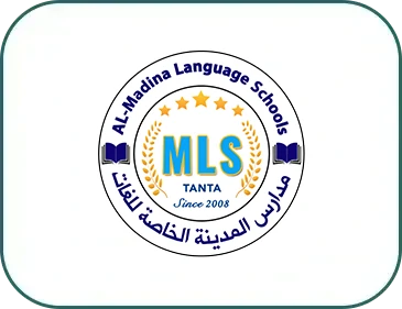 مدارس المدينه الخاصة للغات