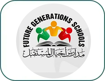 مدرسة اجيال المستقبل الخاصة