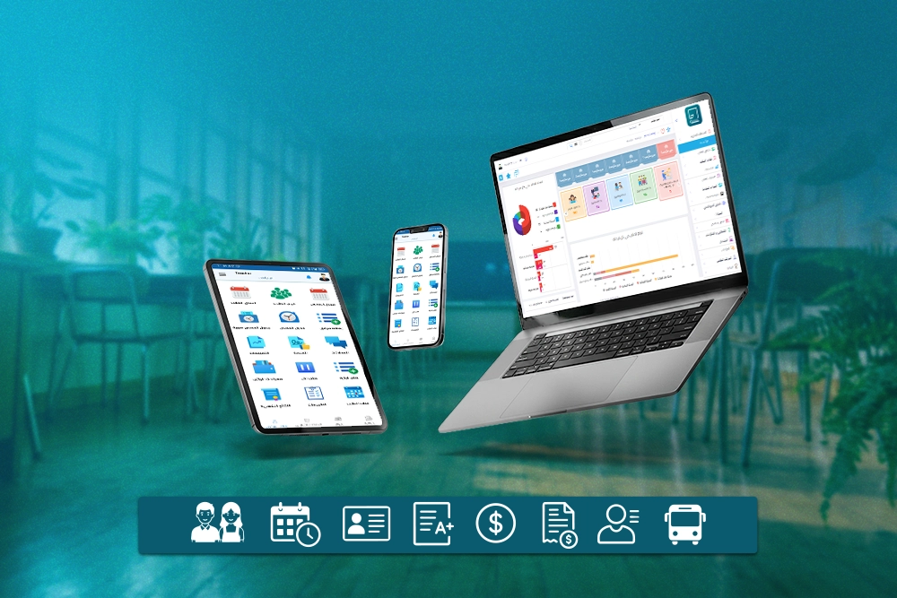 Best School Management System 2026 | Complete Guide
