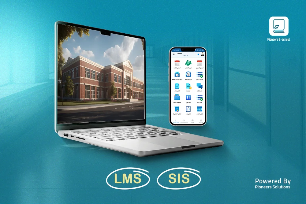 كيف يساعد نظام Pioneers E-School في تحقيق التعلم الذكي بالمدارس؟