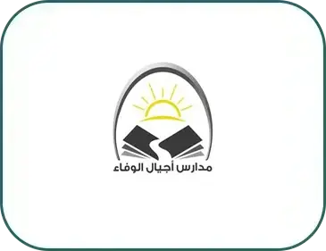 Ajyal Al-Wafaa Private Schools